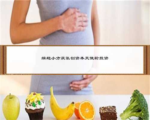 郑州代孕合法的医疗技术和设备有何优势