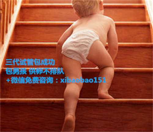 郑州代孕供卵包成功，海南医学院第一附属医院试管婴儿费用多少
